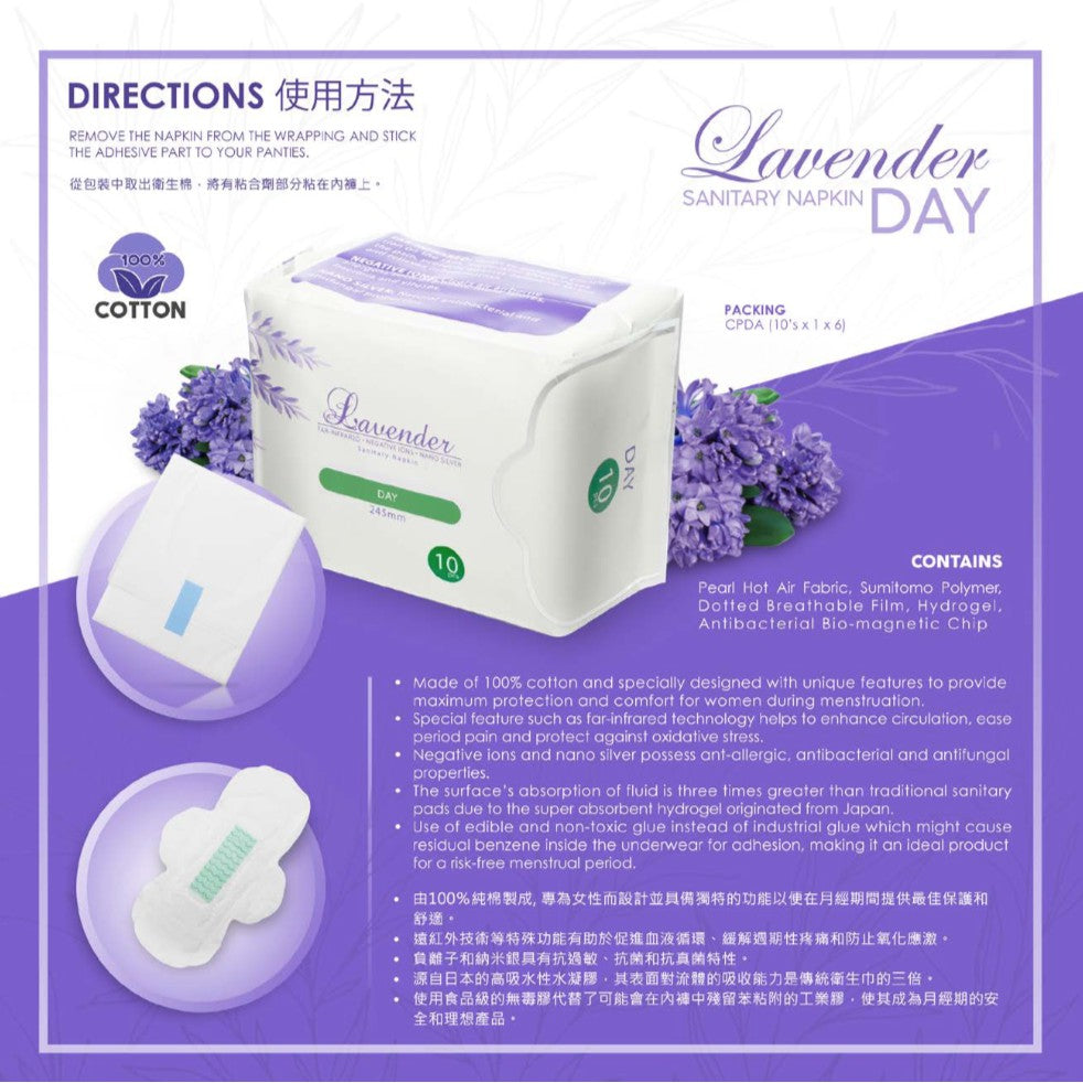 Lavender Day Ultra Thin Sanitary Pad Napkin (10's x 245mm)