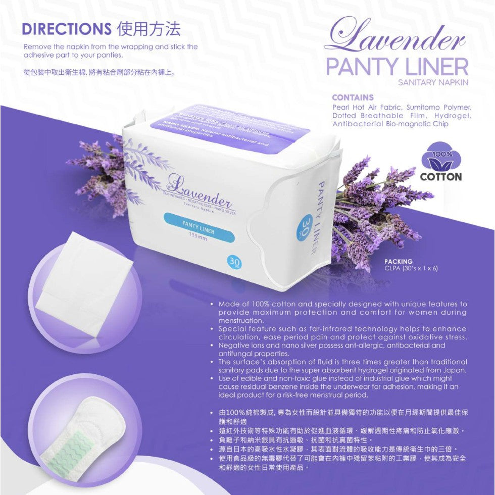 Lavender Ultra Thin Panty Liner (30's x 155mm)