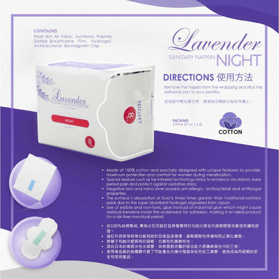 Lavender Night Ultra Thin Sanitary Pad Napkin (8's x 330mm)