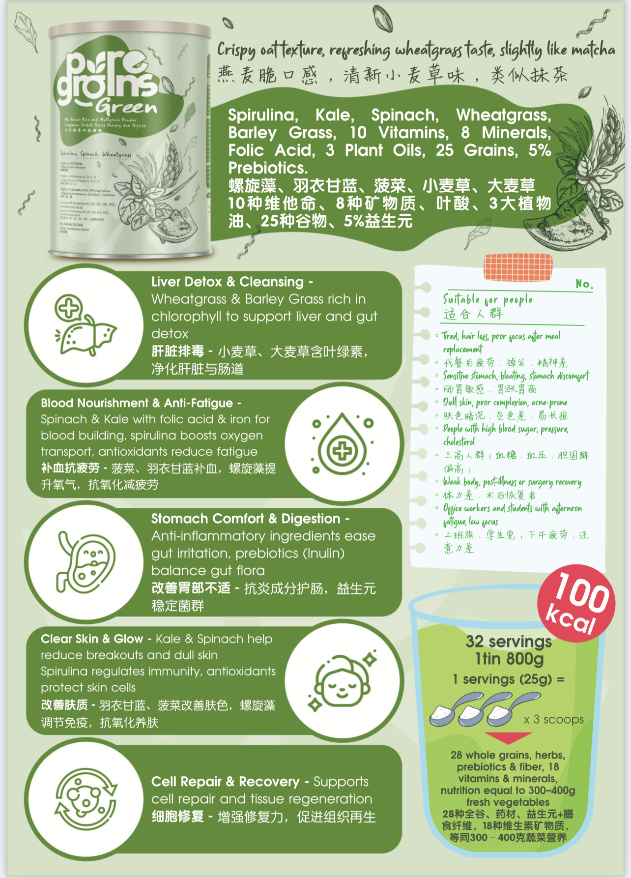 PureGrains Multigrains Green Superfood 800g